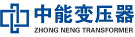 晋安油浸式变压器,晋安变压器生产厂家_晋安中能变压器厂家欢迎您